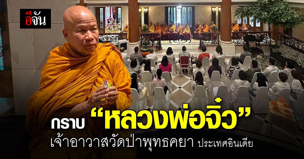 “หลวงพ่อจิ๋ว” ท่านเจ้าคุณพระโพธินันทมุนี วิ. พระนักสร้างวัด