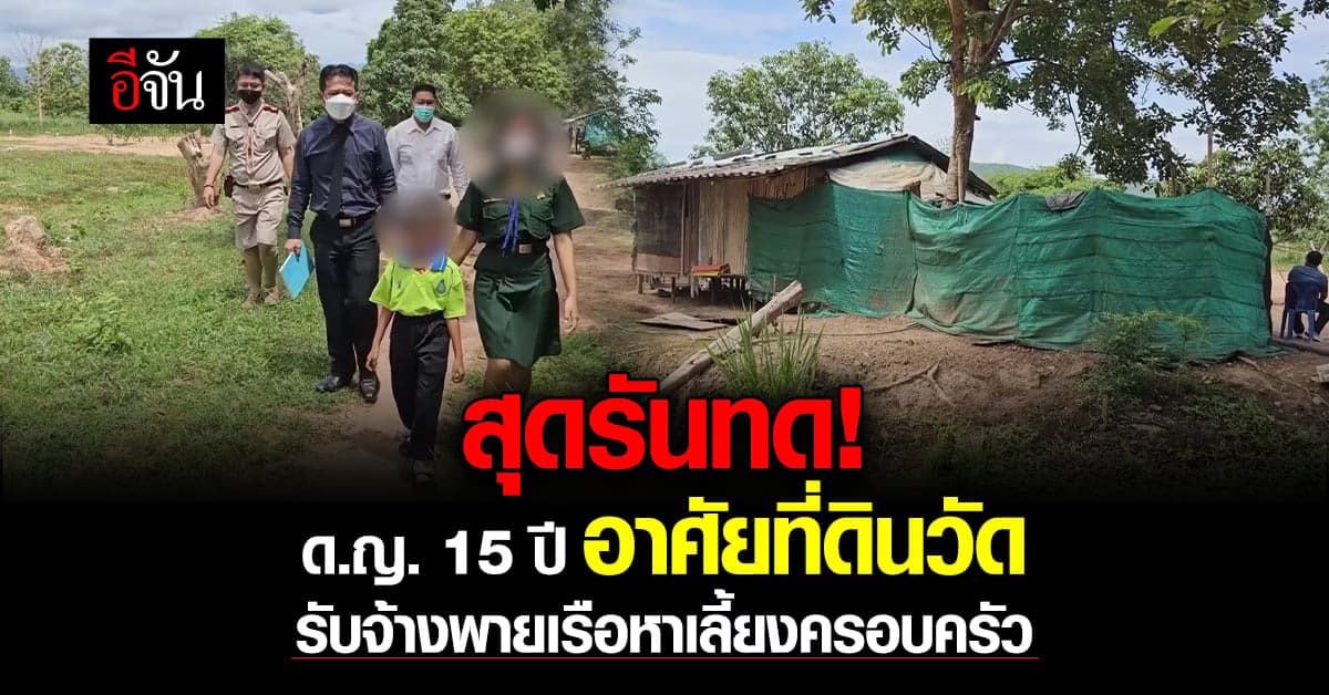ด.ญ. วัย 15 ปี รับจ้างพายเรือขายของ หาเลี้ยงครอบครัว