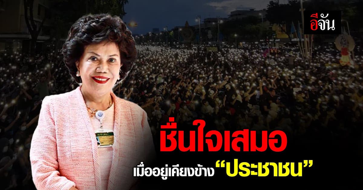 ส.ว.ประภาศรี โพสต์ซึ้ง หลังโหวต ‘พิธา’ ชื่นใจเสมอ เมื่ออยู่ข้างประชาชน