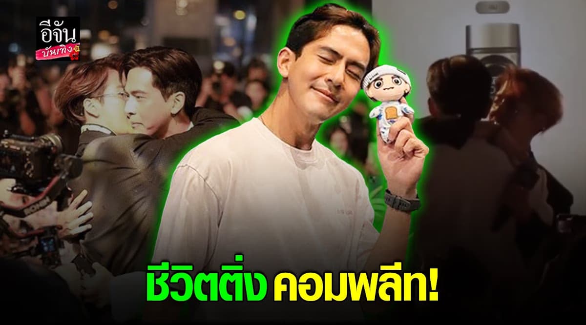 โมเมนต์สุดฟิน เมื่อ เต้ย พงศกร เจอ แจ็คสัน หวัง GOT7 ศิลปินคนโปรด