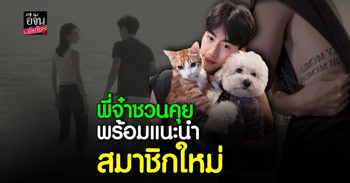 มาร์ค ต้วน แจกความน่ารักก่อนปล่อยเพลงใหม่ เปรยปีนี้ เอเชียทัวร์ มาแน่!