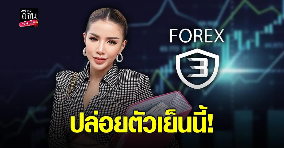 ศาลให้ประกันตัวแล้ว ใบเตย อาร์สยาม เตรียมกลับบ้านเย็นนี้!