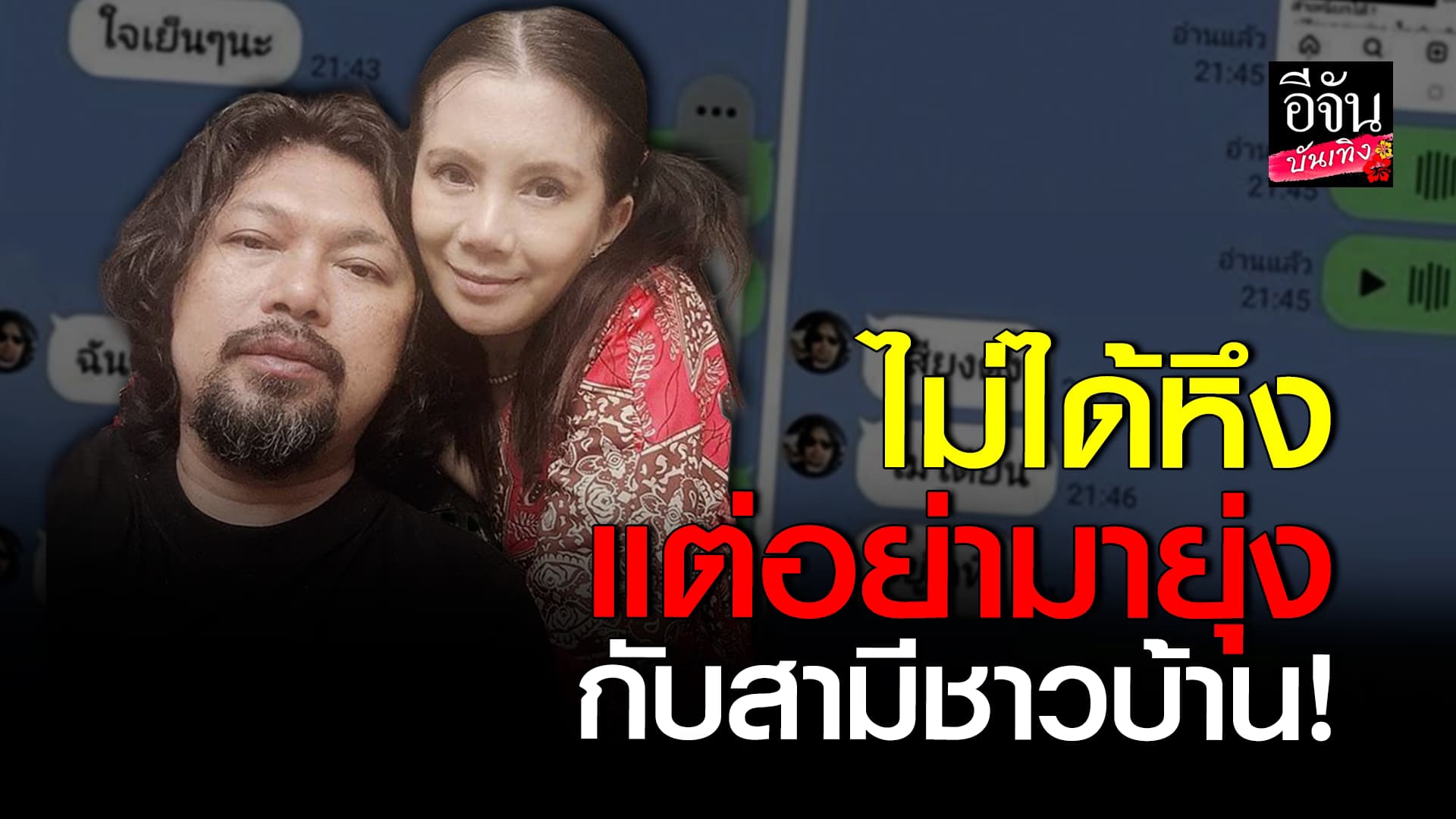 🎬 คลิปบันเทิง: กานต์ เดือดฟาดลูกสาวคนโต น้าแอ๊ด หลังคุยส่วนตัวกับเสกนานเป็นชั่วโมง