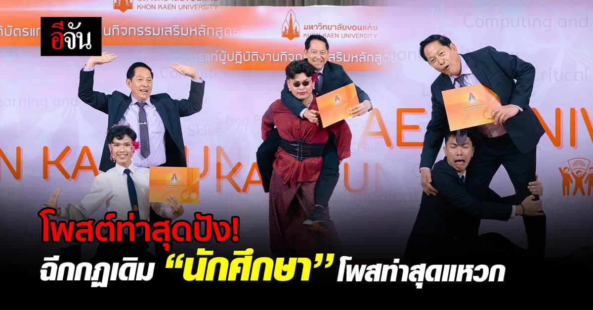 ไวรัลรับเกียรติบัตรมิติใหม่ ให้นักศึกษา ครีเอทท่าโฑสต์ตามใจชอบ