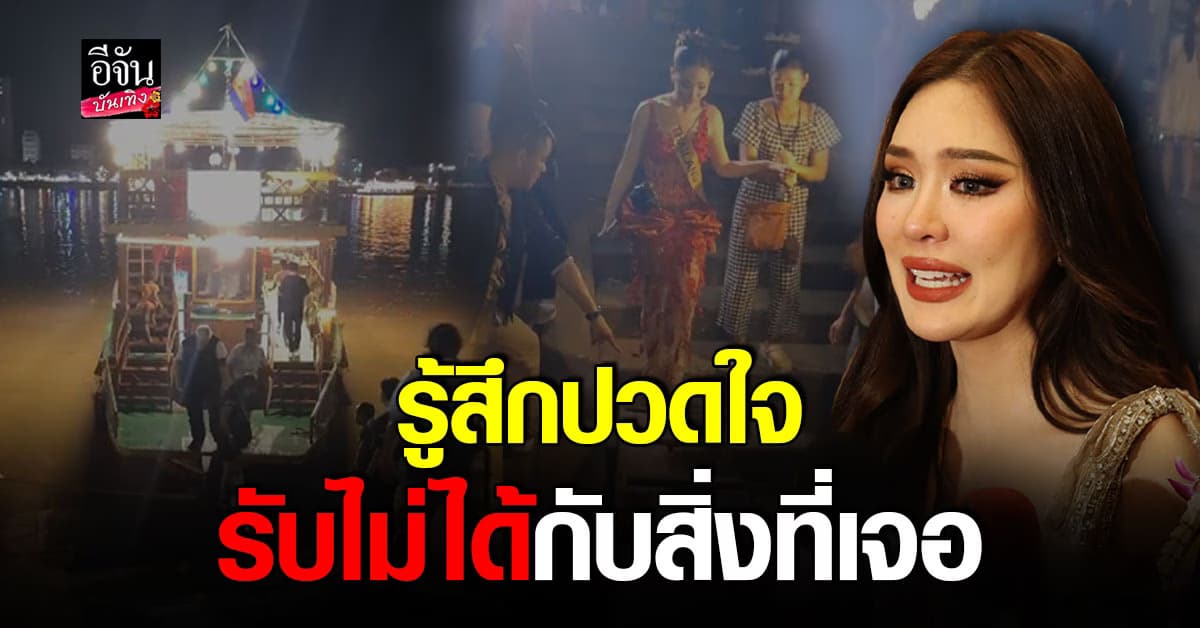 หลิน มาลิน กลับถึงไทย เล่าเหตุการณ์ สุดปวดใจ