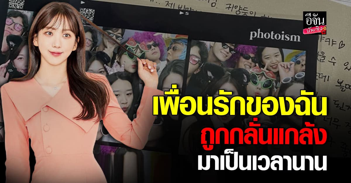 เพื่อน โอยอนอา เผยสาเหตุการจบชีวิต อ้างถูกกลั่นแกล้งในที่ทำงาน