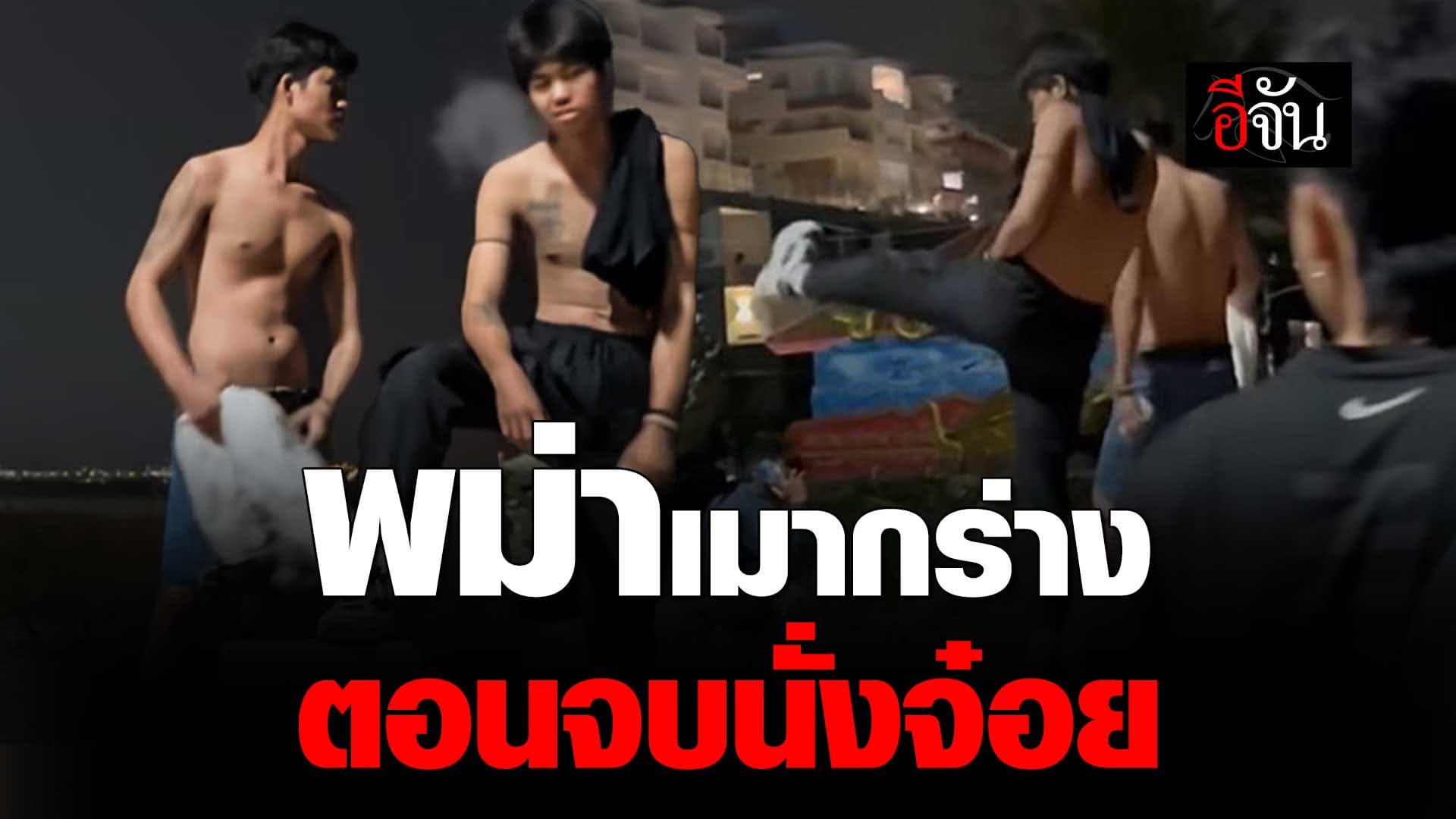 🎬 2 โจ๋พม่าเมา ปาขวดโยนลงทะเล อ้างเป็นลูกน้องผู้กอง
